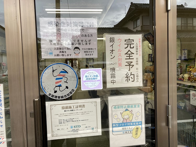 理容 ナカノ