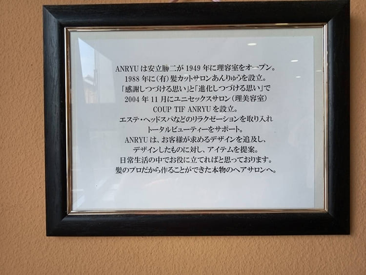 Coup Tif あんりゅう