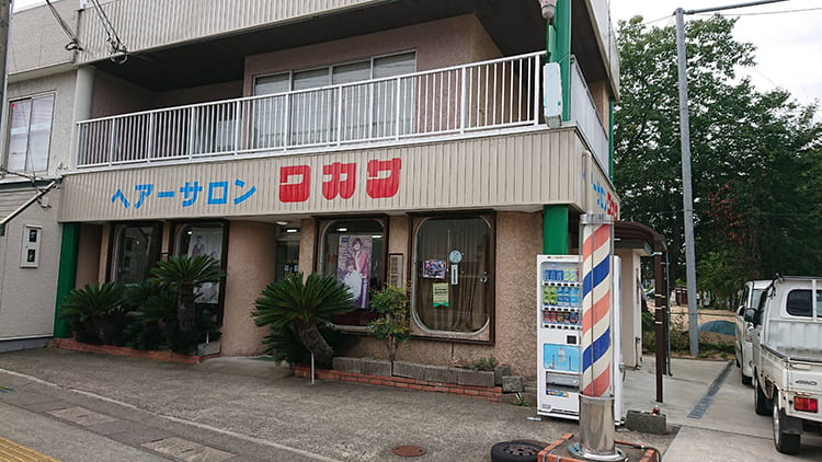 ヘアーサロン ワカサ