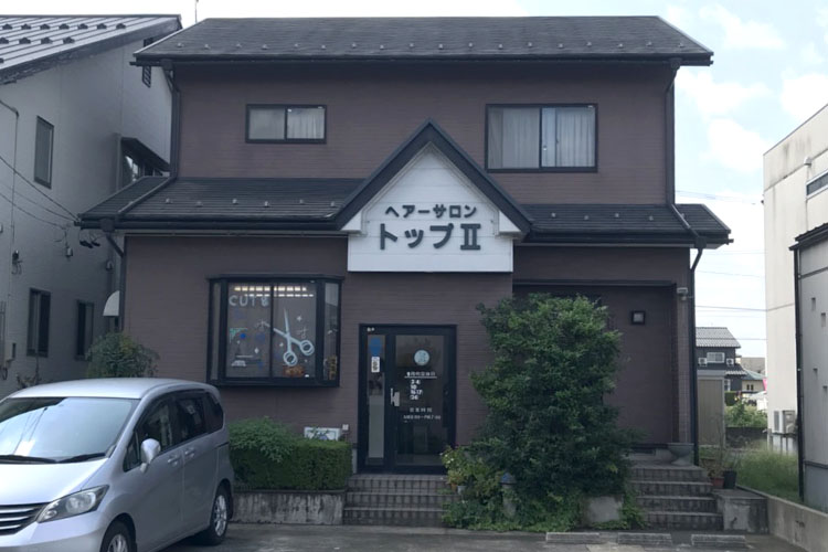 ヘアーサロン トップⅡ
