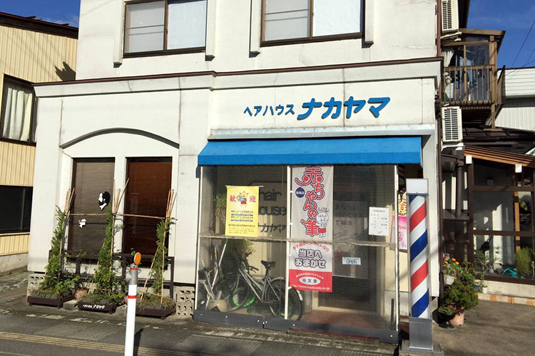 ヘアハウス ナカヤマ