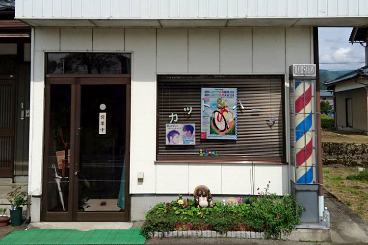 理容 川端