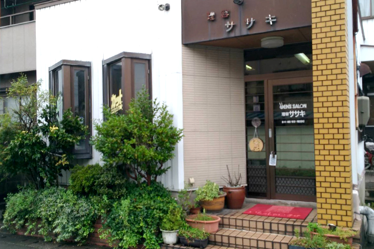理容 ササキ