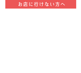 送迎出張サービス